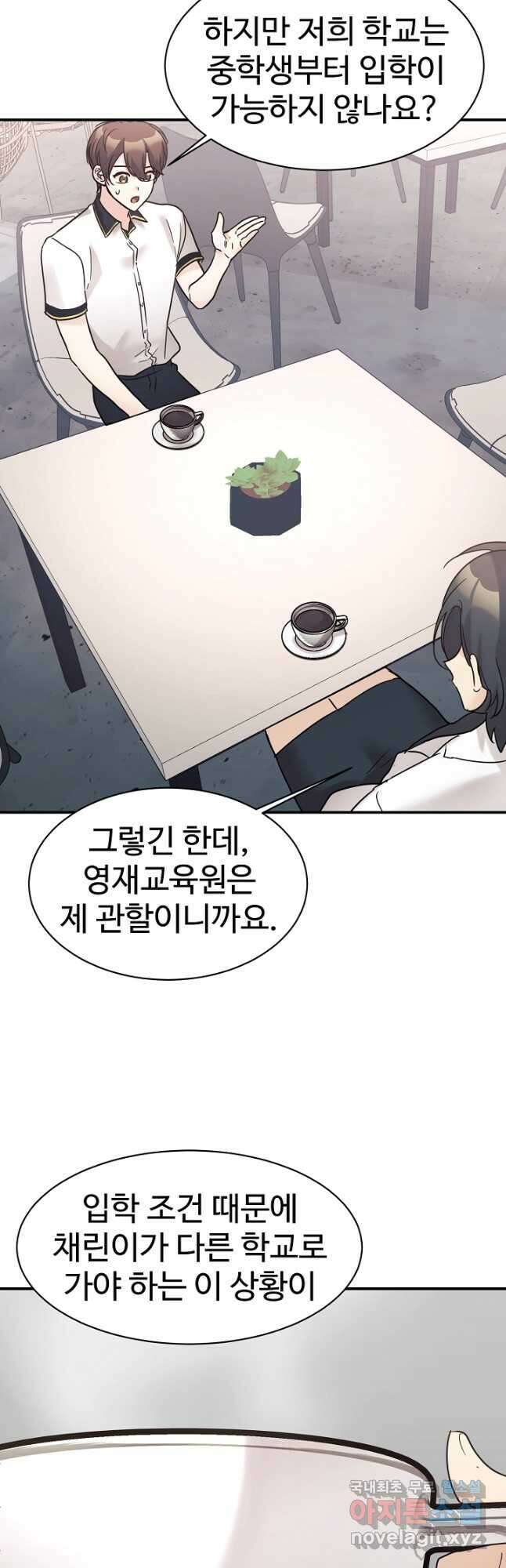 내 딸은 드래곤! 36화 5
