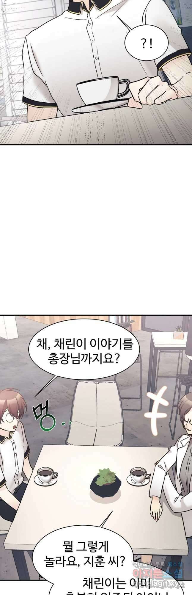 내 딸은 드래곤! 36화 7
