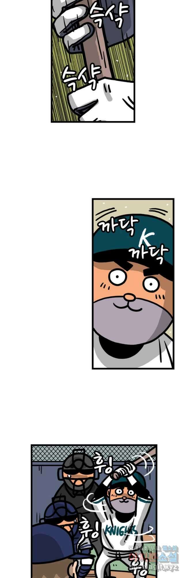 프로야구생존기 311화 2