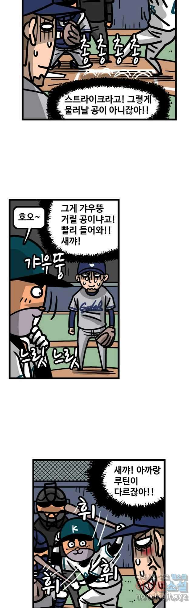 프로야구생존기 311화 5