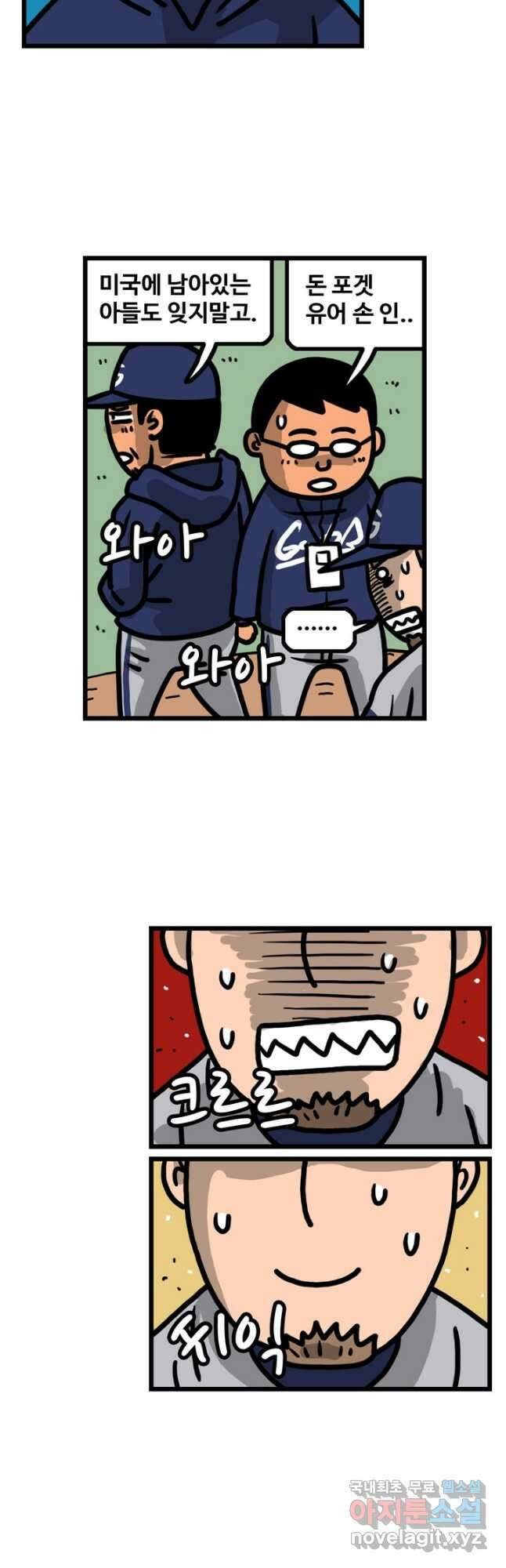 프로야구생존기 311화 9