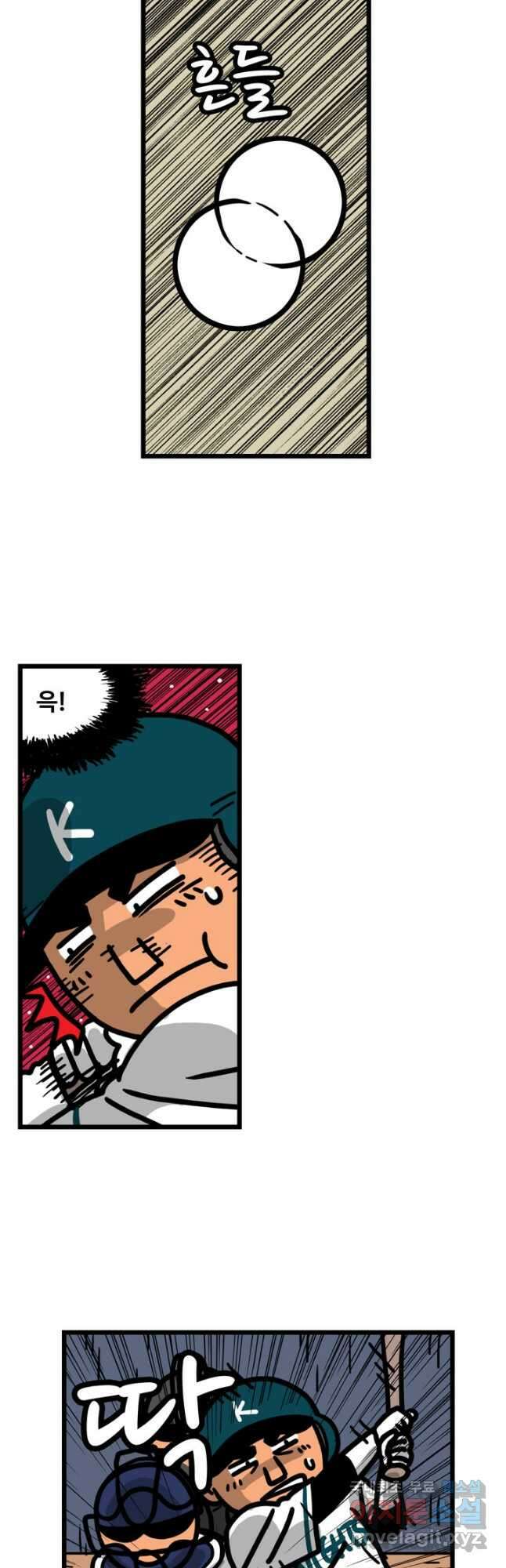 프로야구생존기 311화 13