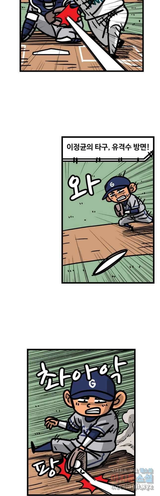 프로야구생존기 311화 14