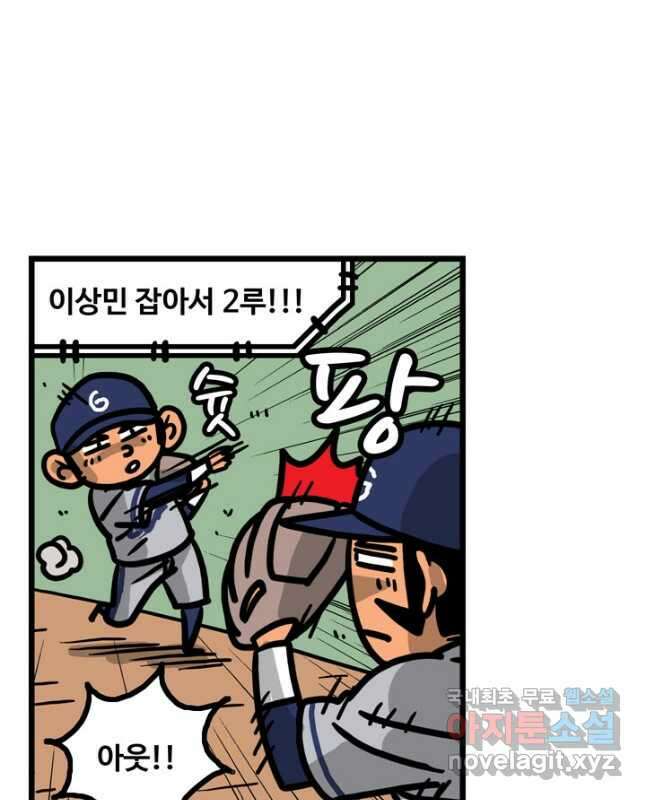 프로야구생존기 311화 15