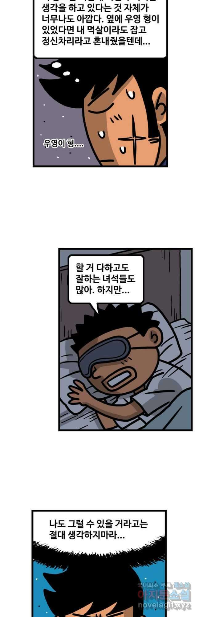 프로야구생존기 311화 23