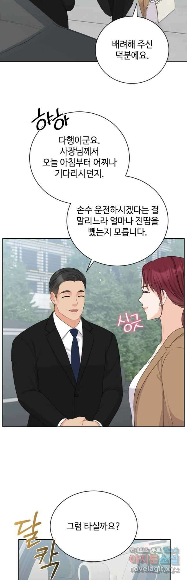 가르쳐주세요,선배 40화 3