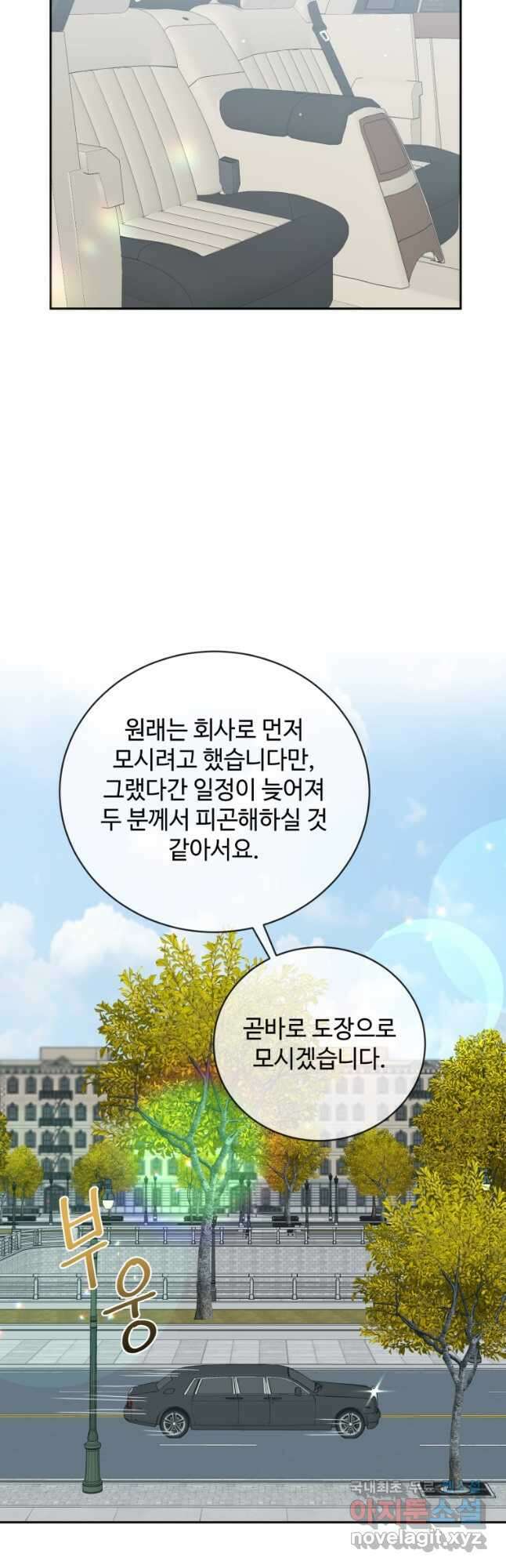 가르쳐주세요,선배 40화 4
