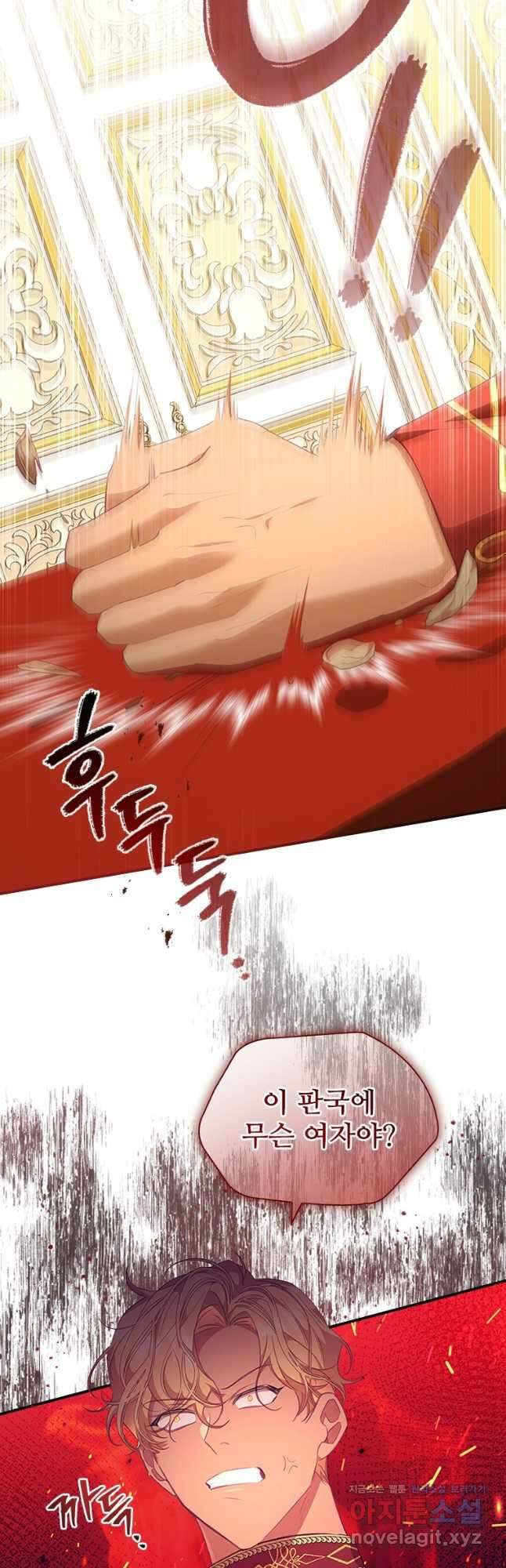 막내 황녀님 132화 3