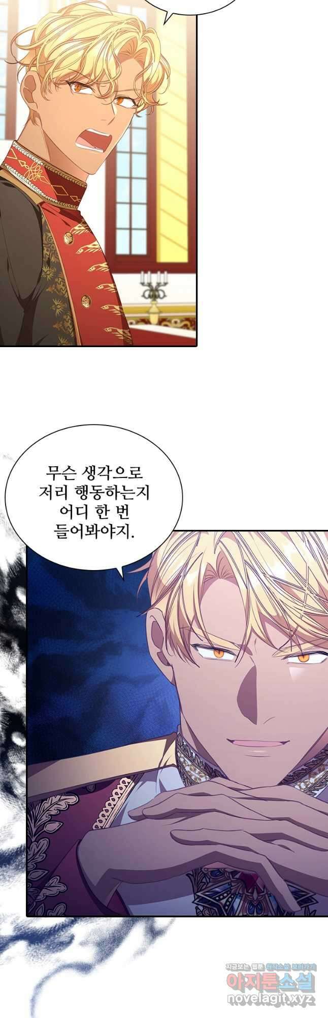 막내 황녀님 132화 8