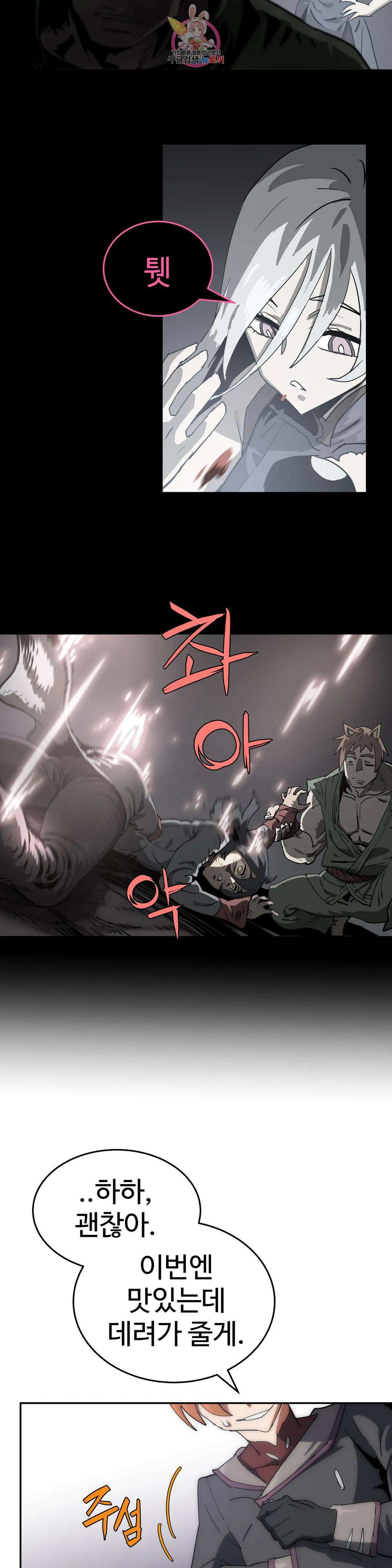 4컷용사 192화 2부 92화 4