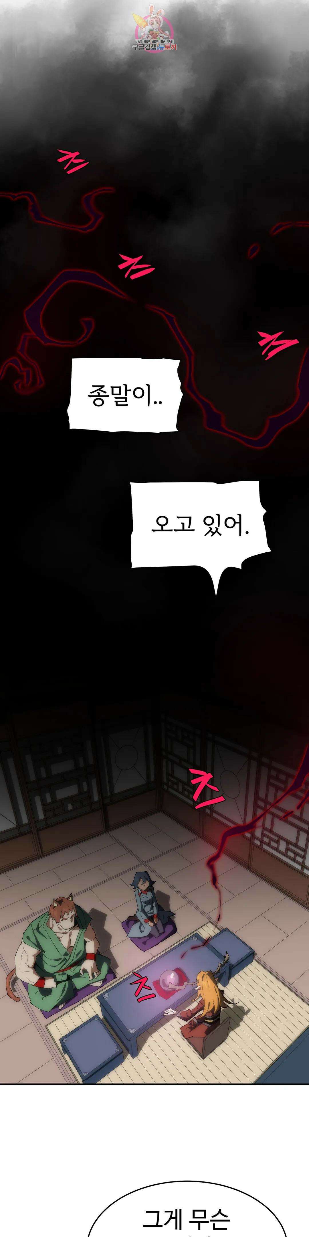 4컷용사 192화 2부 92화 6