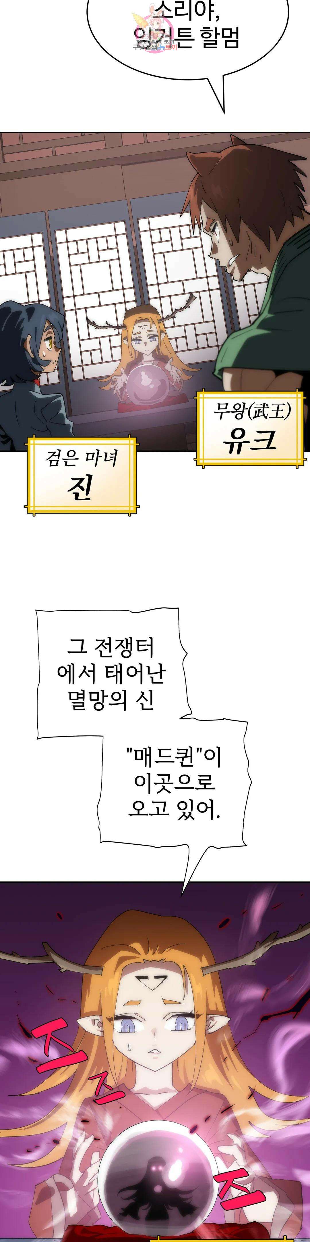 4컷용사 192화 2부 92화 7