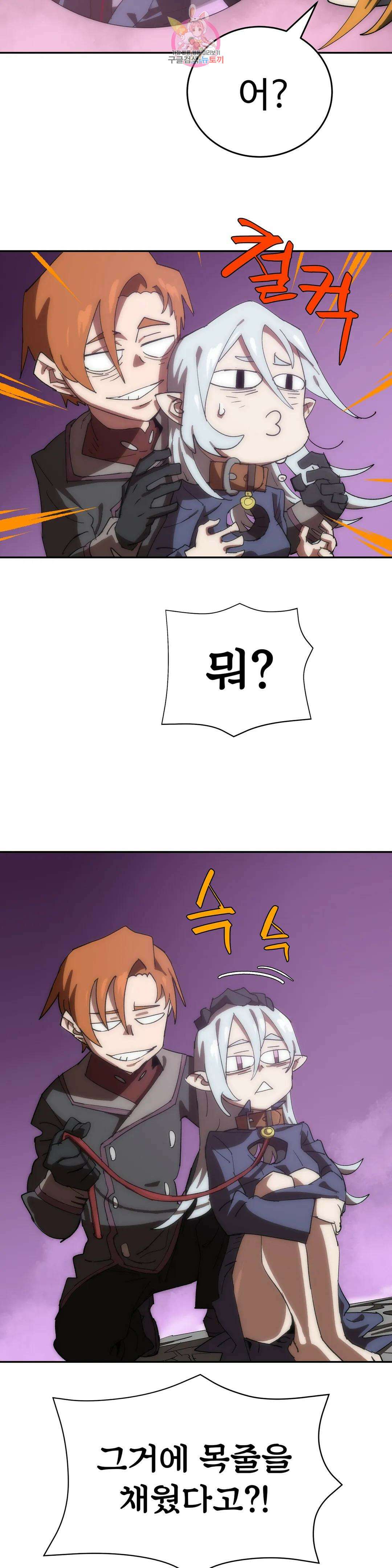 4컷용사 192화 2부 92화 9