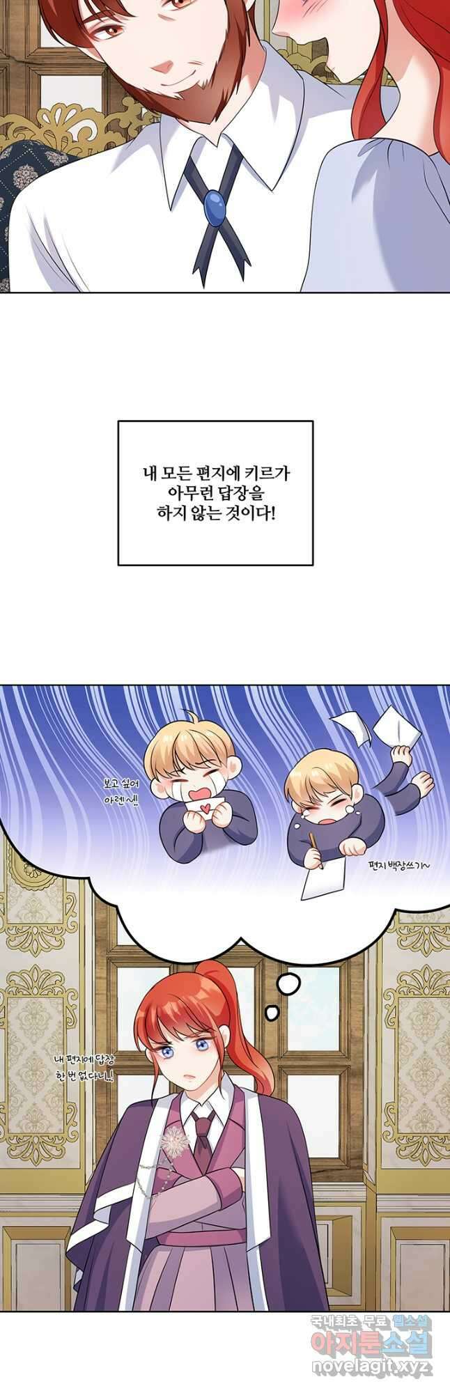 그 영애가 소꿉친구를 피하는 이유 53화 5