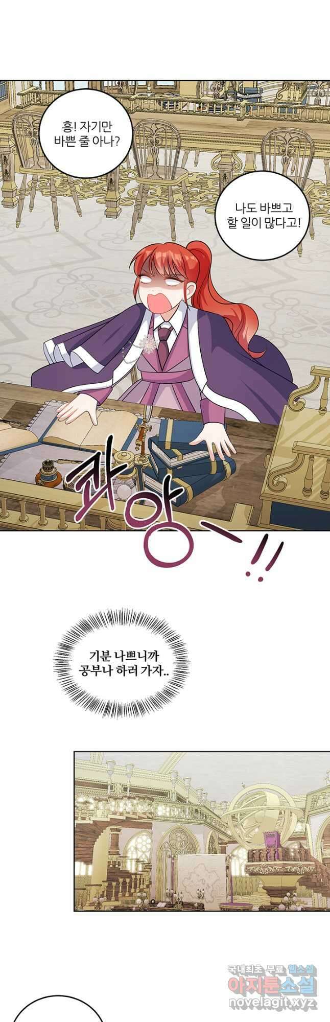 그 영애가 소꿉친구를 피하는 이유 53화 6