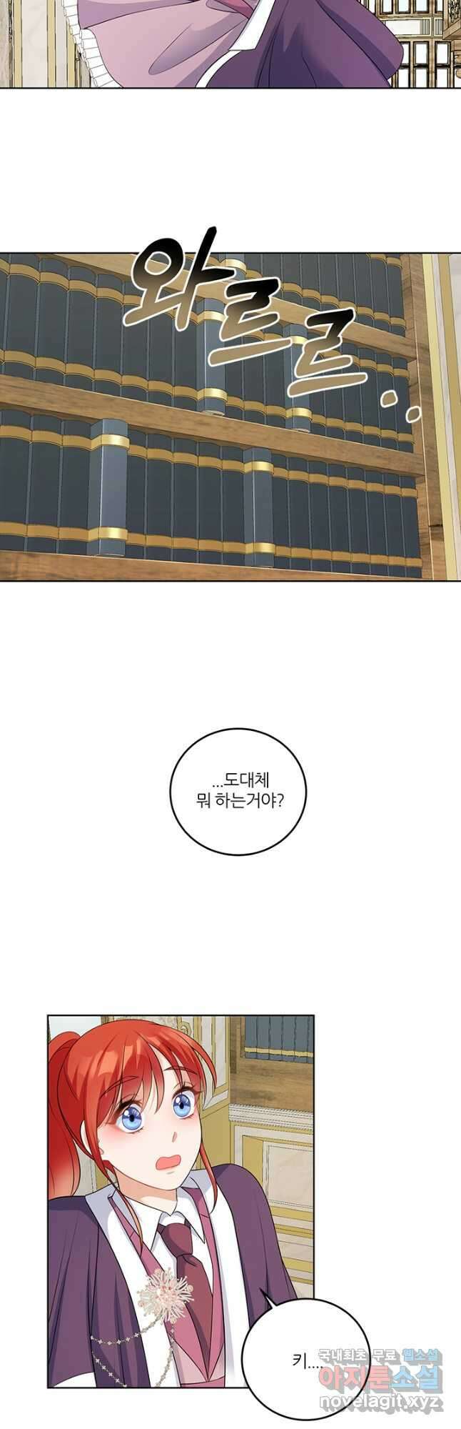 그 영애가 소꿉친구를 피하는 이유 53화 12