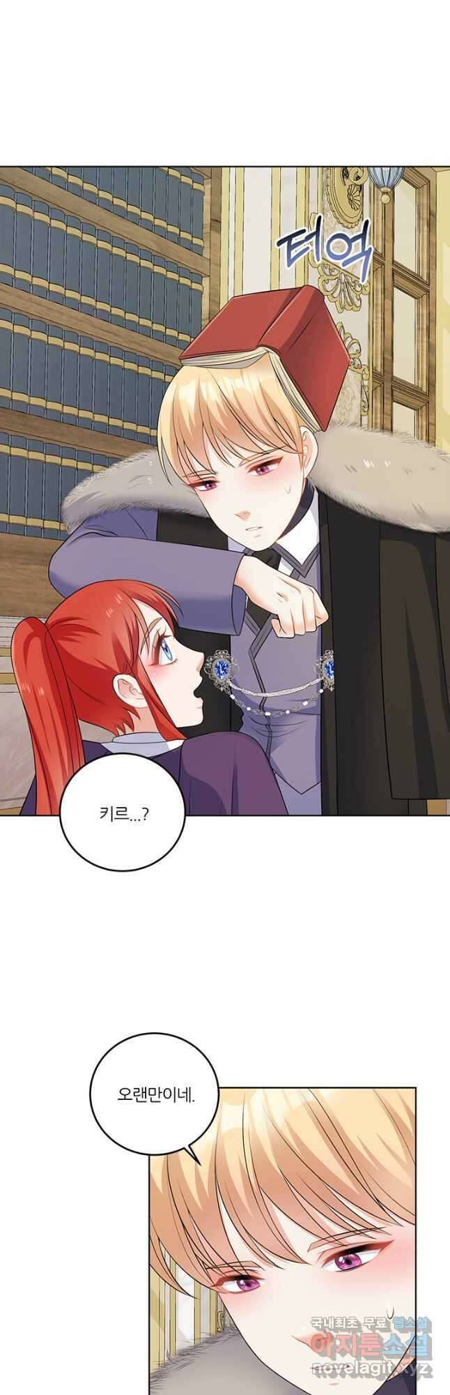 그 영애가 소꿉친구를 피하는 이유 53화 13