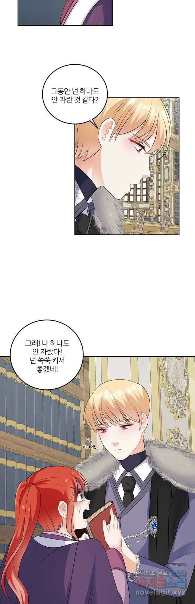그 영애가 소꿉친구를 피하는 이유 53화 17
