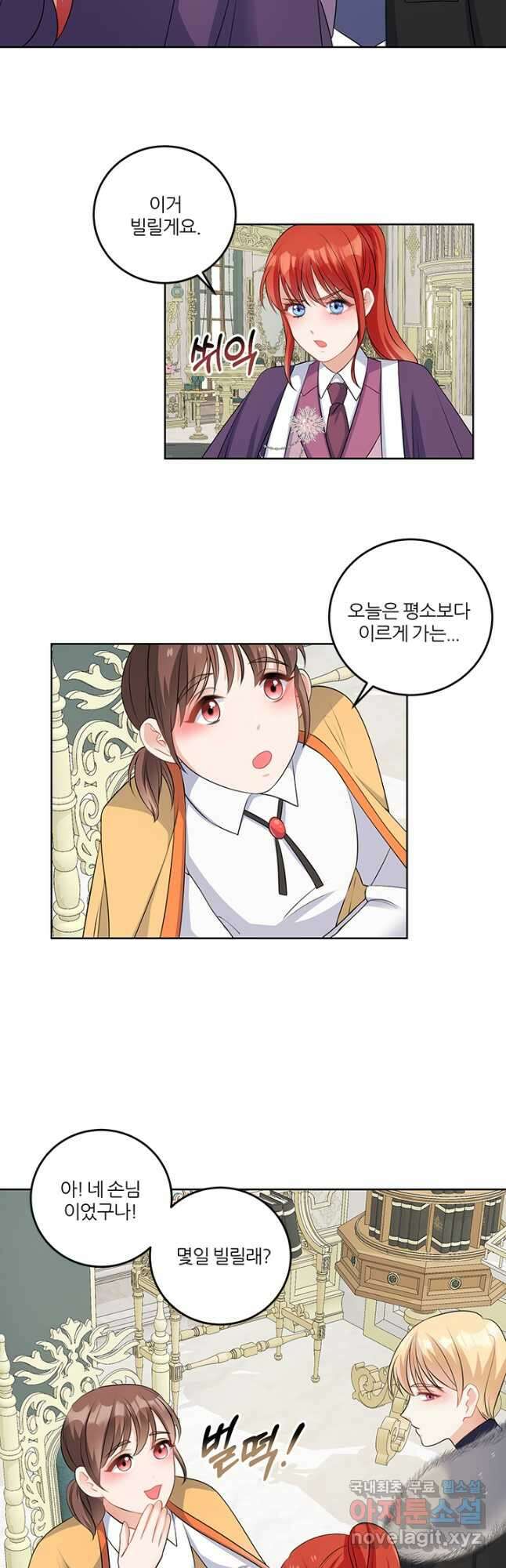 그 영애가 소꿉친구를 피하는 이유 53화 18