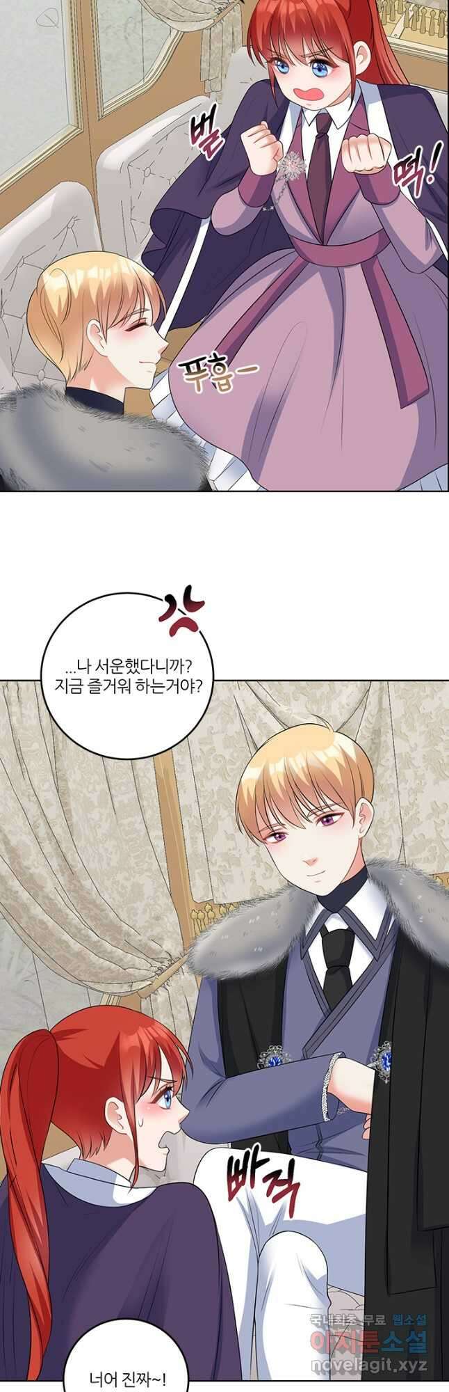 그 영애가 소꿉친구를 피하는 이유 53화 28
