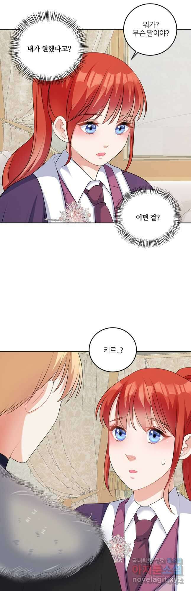 그 영애가 소꿉친구를 피하는 이유 53화 31