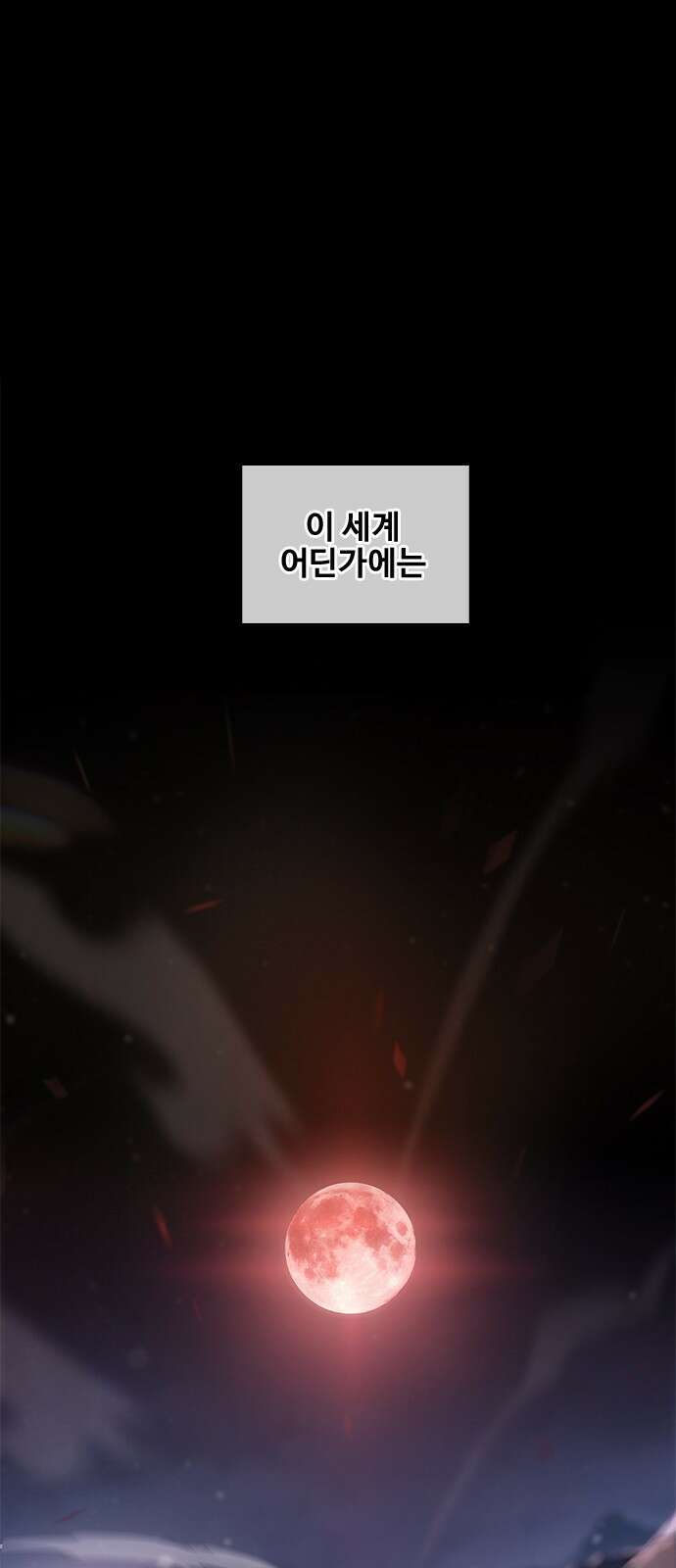 DARK MOON: 회색 도시 2. 그레이빌의 소년들 2 1