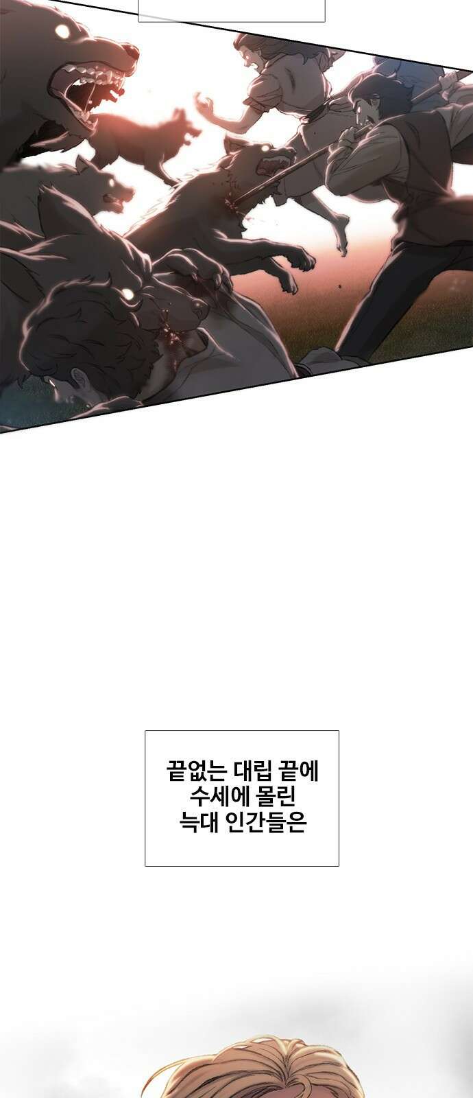 DARK MOON: 회색 도시 2. 그레이빌의 소년들 2 3