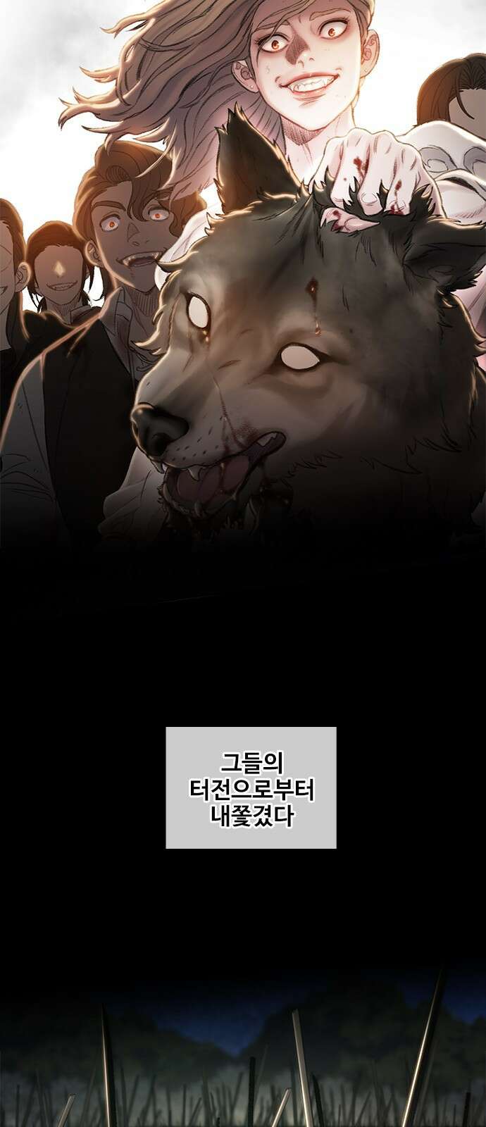 DARK MOON: 회색 도시 2. 그레이빌의 소년들 2 4