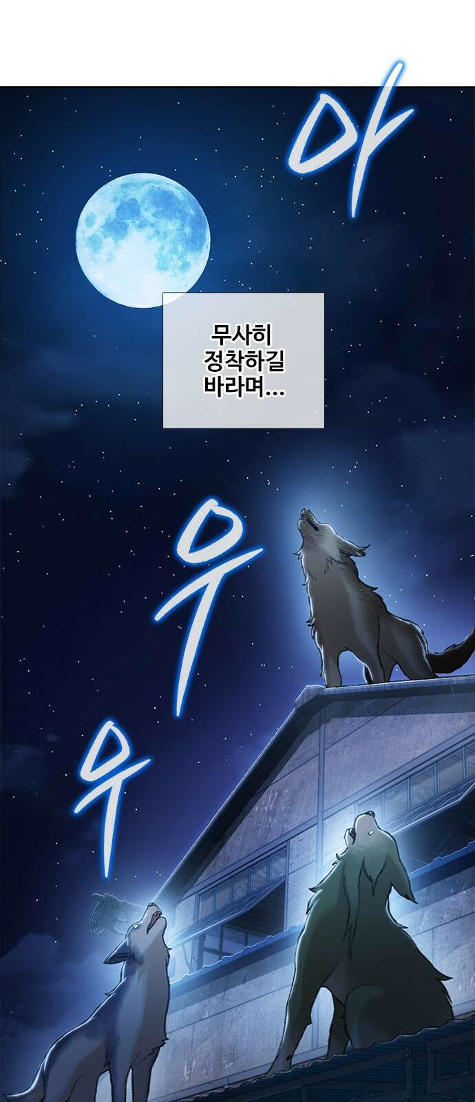 DARK MOON: 회색 도시 2. 그레이빌의 소년들 2 7