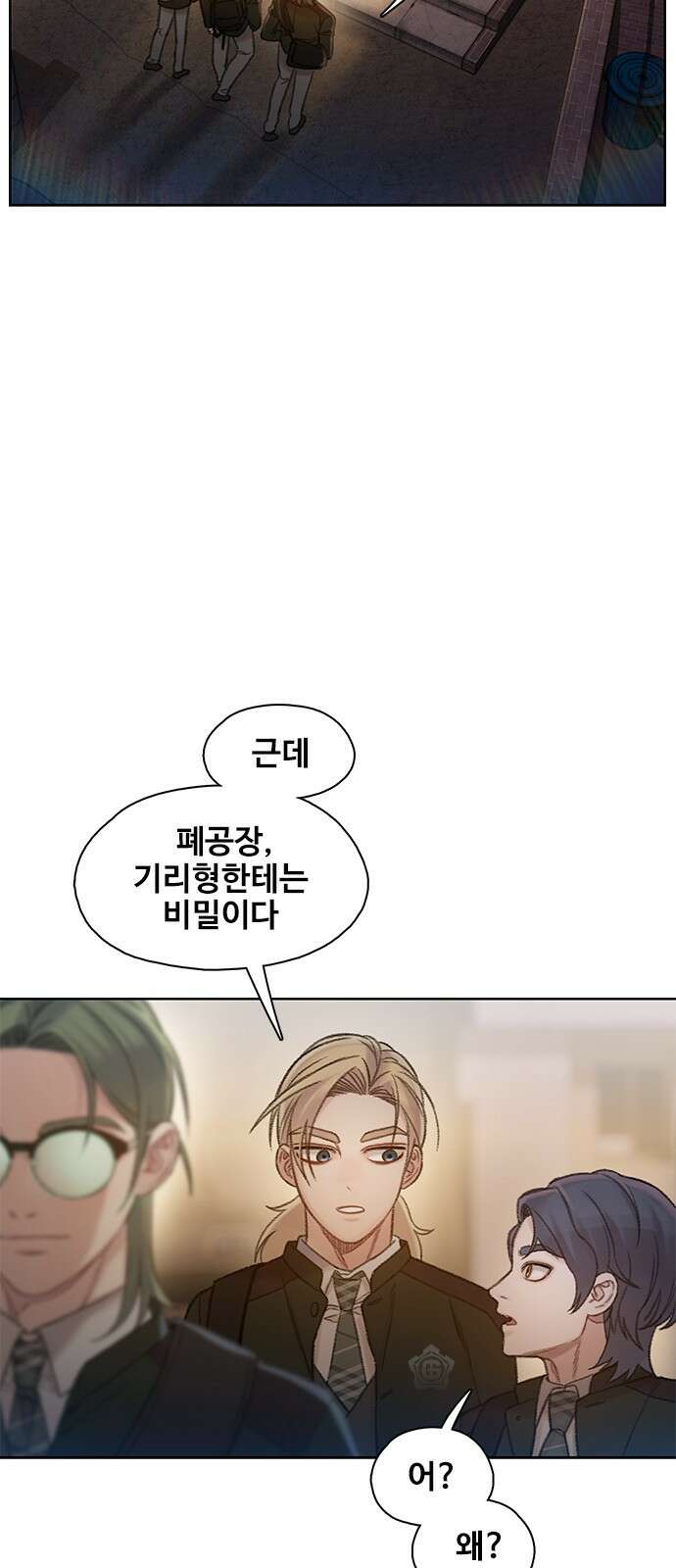DARK MOON: 회색 도시 2. 그레이빌의 소년들 2 10