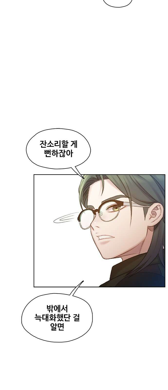 DARK MOON: 회색 도시 2. 그레이빌의 소년들 2 11