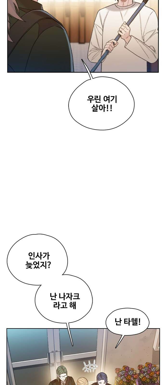 DARK MOON: 회색 도시 2. 그레이빌의 소년들 2 16