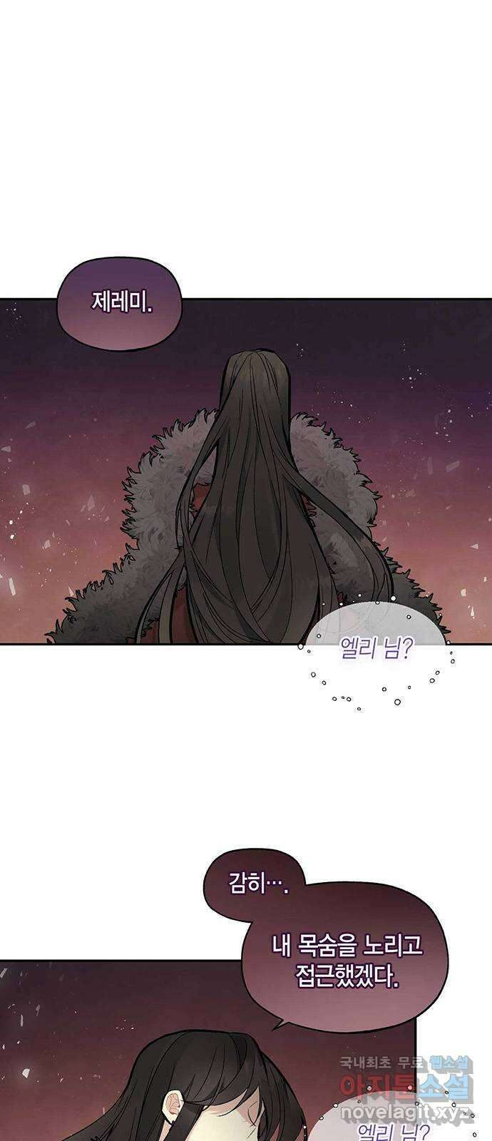 마침내 사랑이에요 마왕님! 21화 : 입덕부정기 1