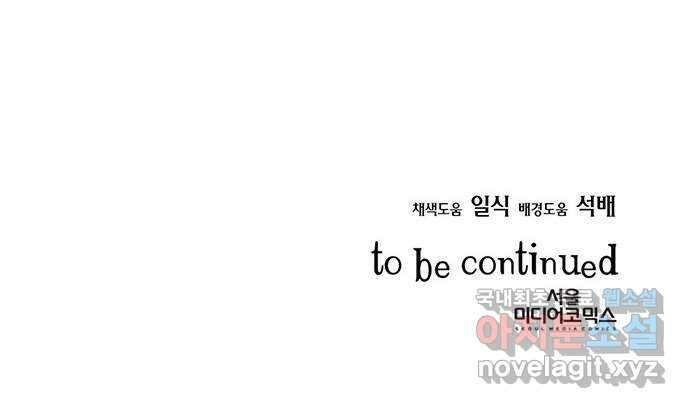 마침내 사랑이에요 마왕님! 21화 : 입덕부정기 23