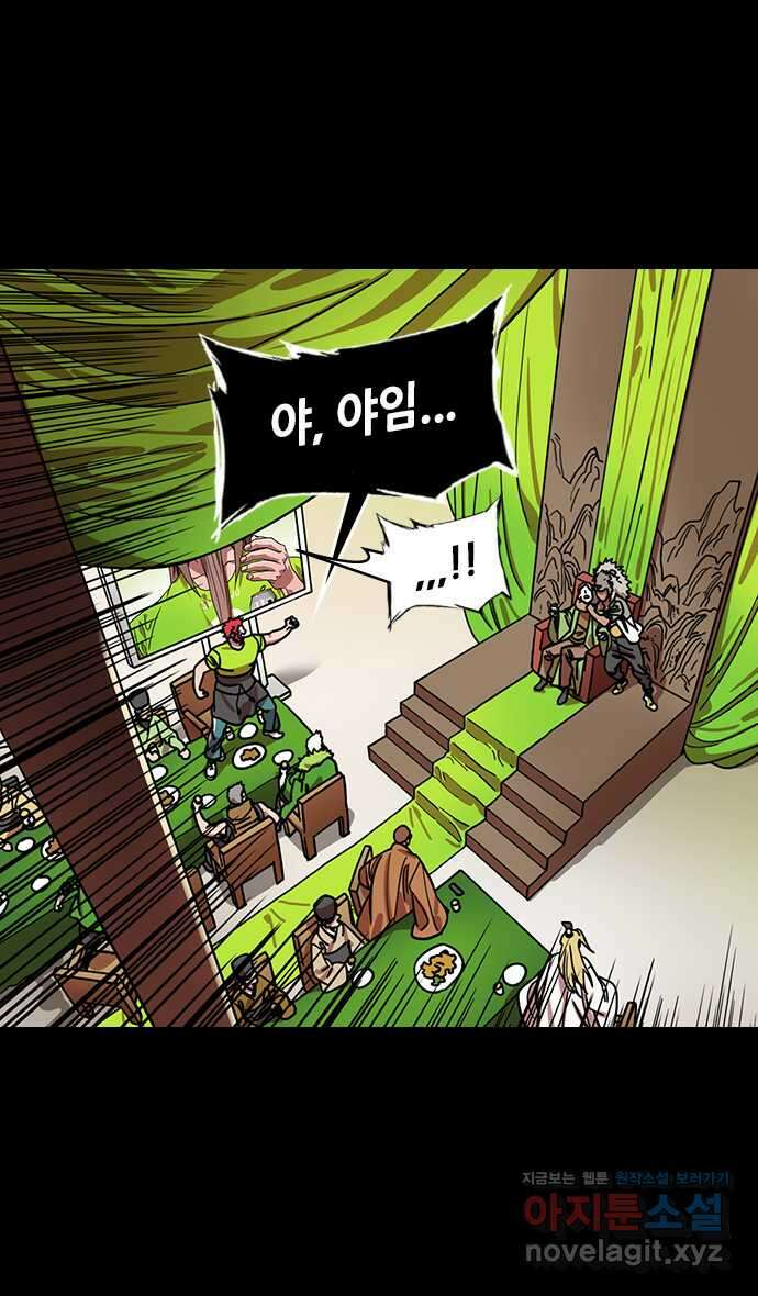 삼국지톡 삼국지_02.관우를 우쭈쭈하는 제갈량 3