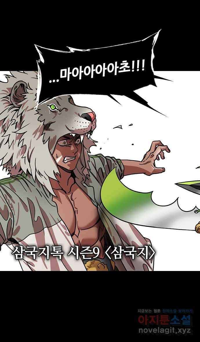 삼국지톡 삼국지_02.관우를 우쭈쭈하는 제갈량 4