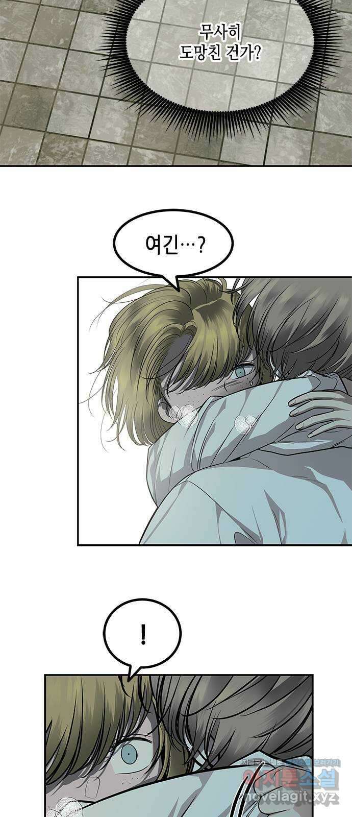 올가미(네이버) 155화 6