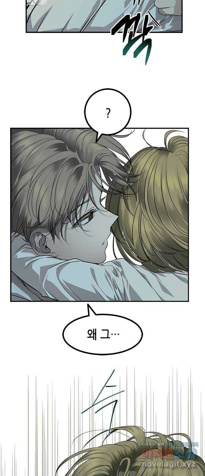 올가미(네이버) 155화 7