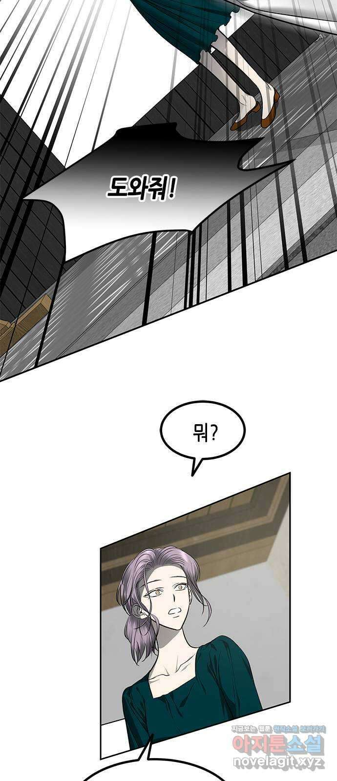 올가미(네이버) 155화 11