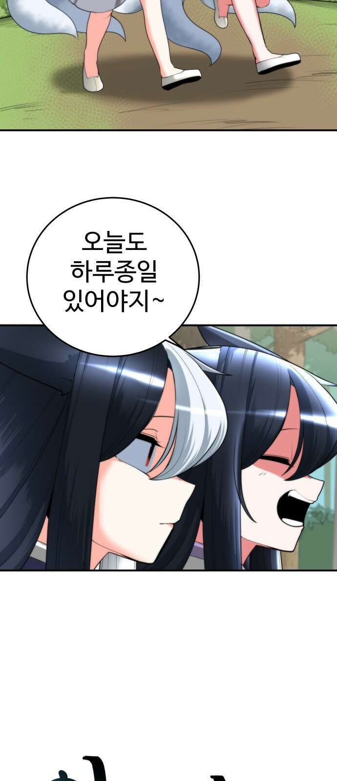 여우자매 22화. 나무그늘을 산 여우 2 2