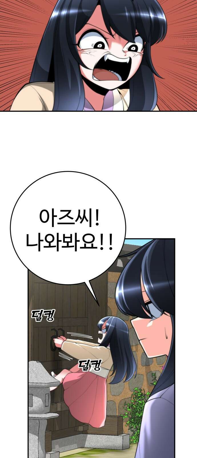 여우자매 22화. 나무그늘을 산 여우 2 6