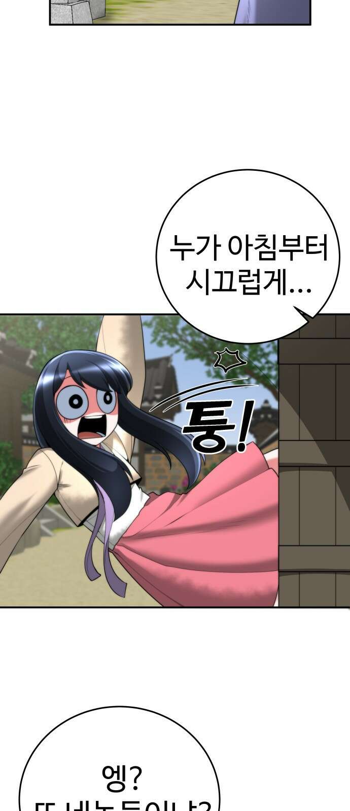 여우자매 22화. 나무그늘을 산 여우 2 7