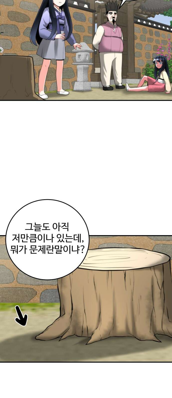 여우자매 22화. 나무그늘을 산 여우 2 10