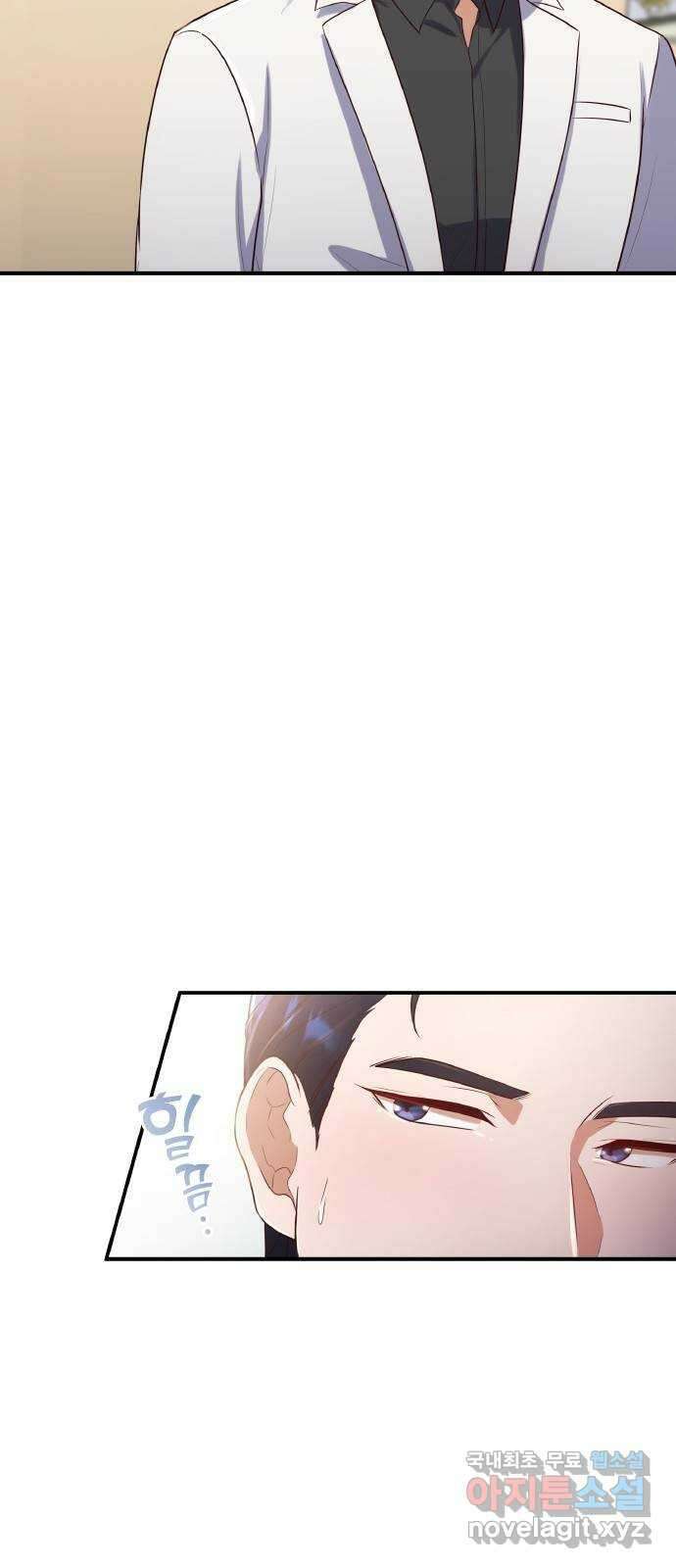 원수가 나를 유혹할 때 21화 2