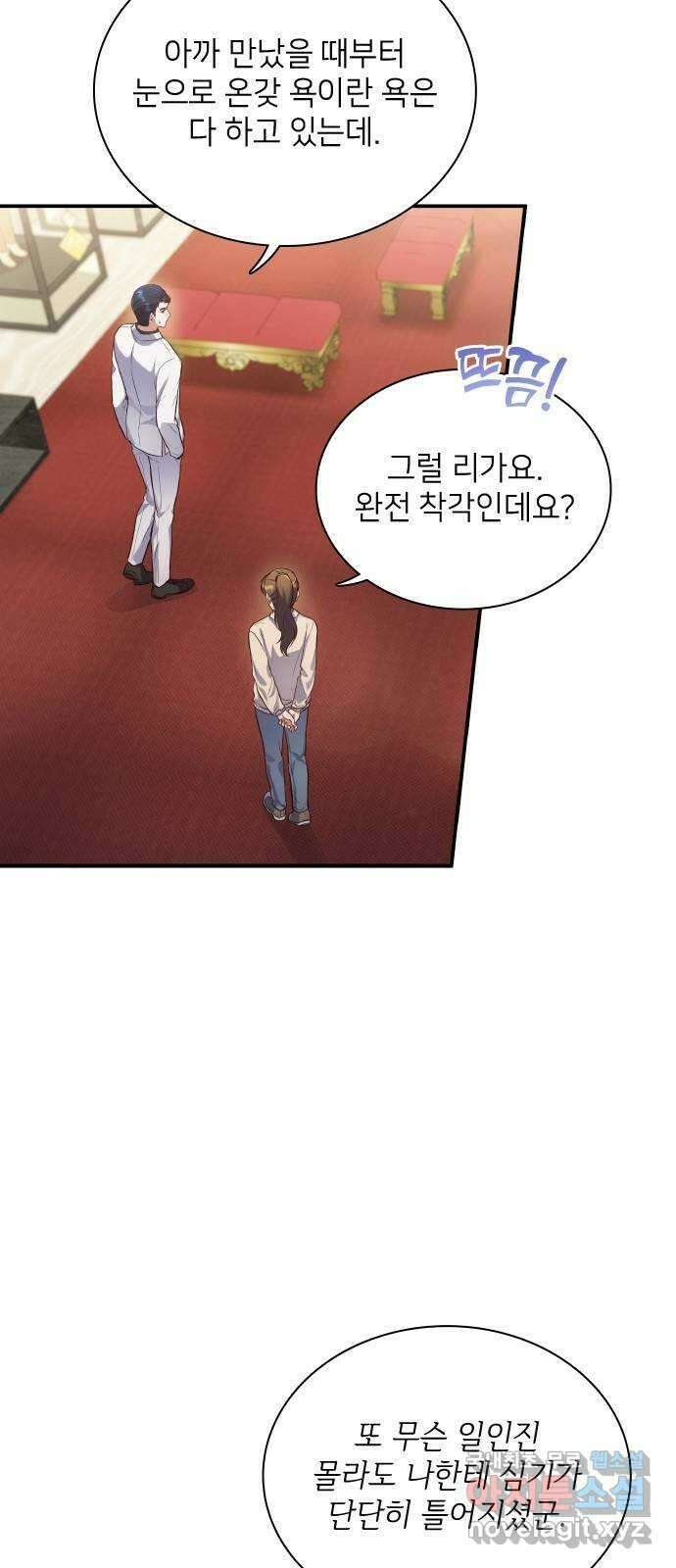 원수가 나를 유혹할 때 21화 5