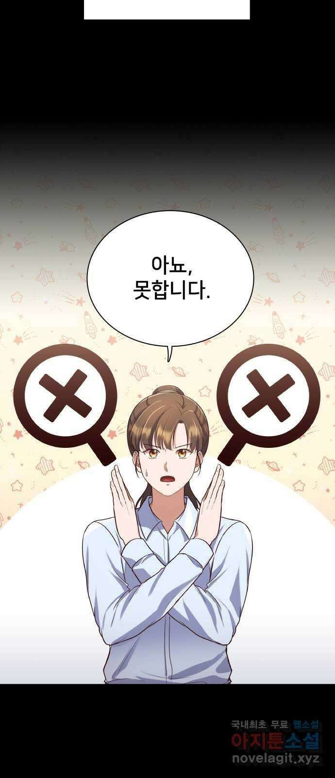원수가 나를 유혹할 때 21화 12
