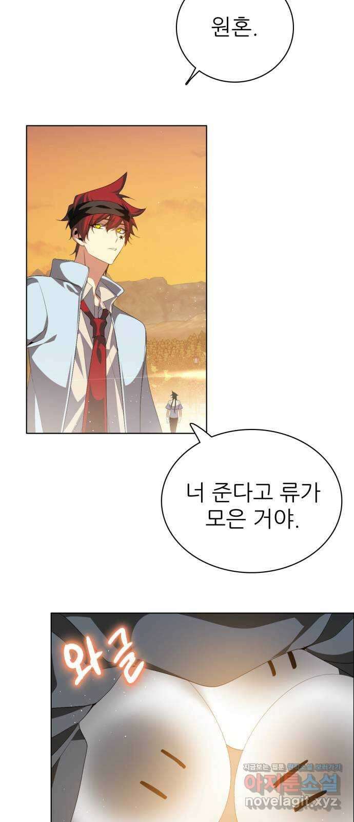 제로게임 [318] 13일차 3