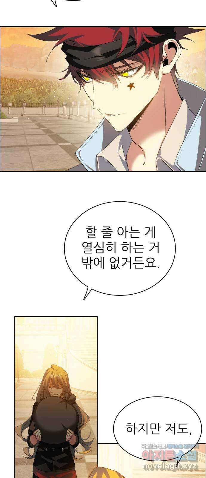 제로게임 [318] 13일차 7