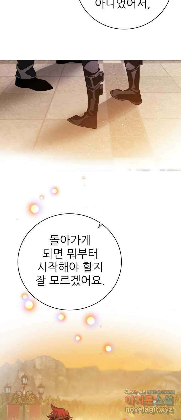 제로게임 [318] 13일차 9