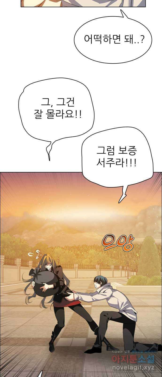 제로게임 [318] 13일차 16